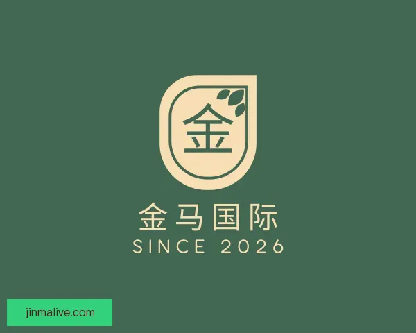知道金马国际